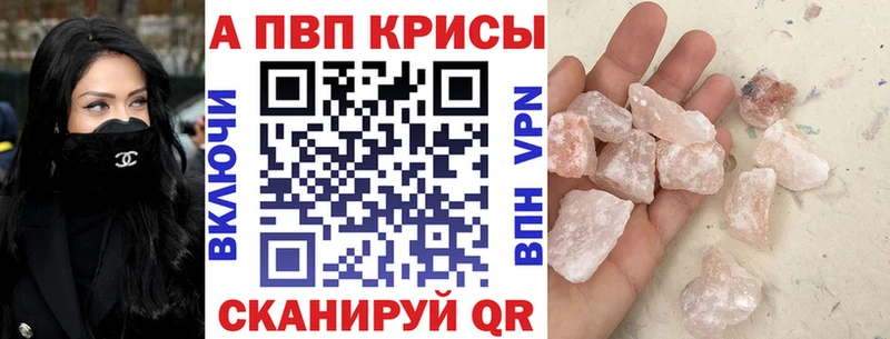 где продают   Верхний Тагил  A-PVP крисы CK 