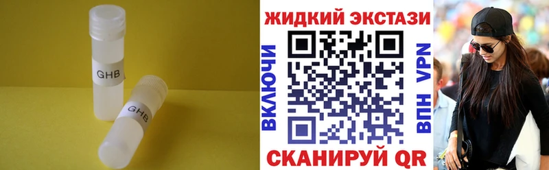 БУТИРАТ GHB  Верхний Тагил 