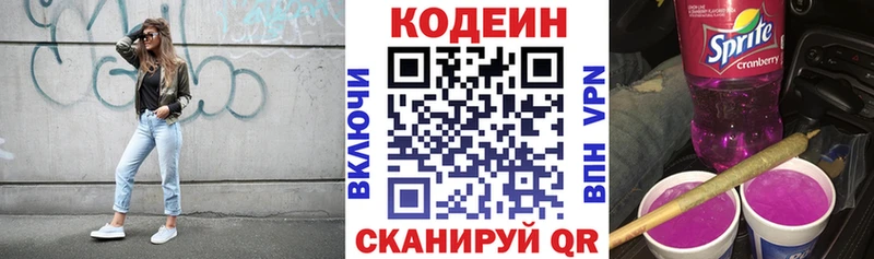 OMG tor  Верхний Тагил  Кодеиновый сироп Lean напиток Lean (лин) 