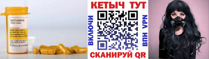 где купить   Верхний Тагил  Кетамин VHQ 