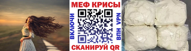МЯУ-МЯУ mephedrone Верхний Тагил