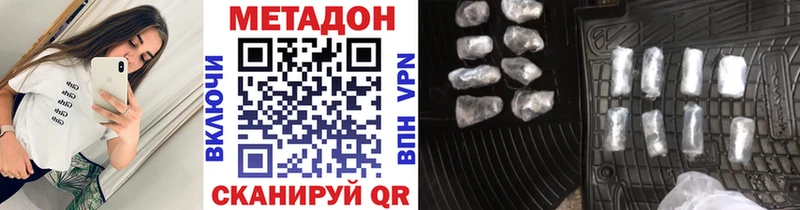 Метадон белоснежный  купить закладку  Верхний Тагил 